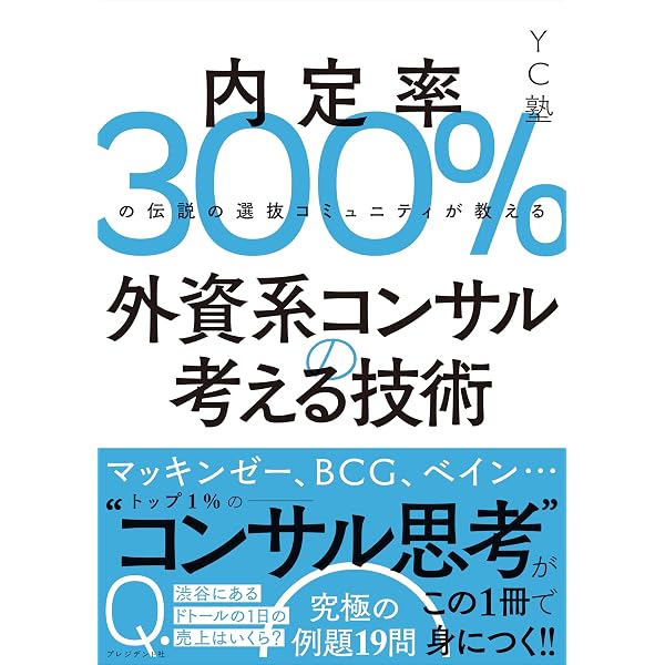 経営戦略概論: 戦略理論の潮流と体系 | 波頭 亮 | 戦略計画 | Kindle