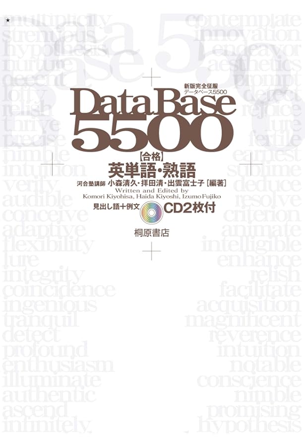 DataBase 4800 完成英単語・熟語 Amazon.co.jp: データベース4800 完成英単語熟語 : 文房具・オフィス用品