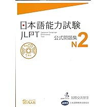 日本語資格試験 テキスト・問題集セット 国家資格 日本語教員試験 応用試験問題集｜にほんごの凡人社