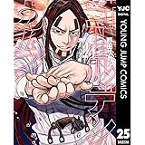 ゴールデンカムイ 25 (ヤングジャンプコミックスDIGITAL)