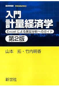 入門計量経済学 宮尾 入門 計量経済学 宮尾 入門 計量経済学 - メルカリ