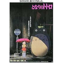 Amazon.co.jp: 千と千尋の神隠し ポスター 劇場用第2弾ポスター B2