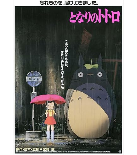 Amazon.co.jp: 映画ポスター もののけ姫 劇場用第2弾ポスター B2サイズ