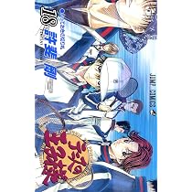 テニスの王子様 テニスの王子様 18 (ジャンプコミックス) | 許斐 剛 |本 | 通販 | Amazon