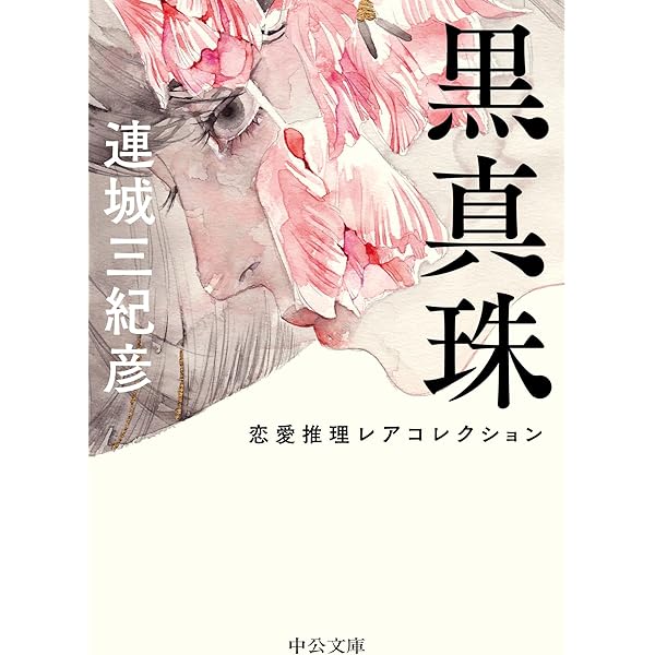 【中古】 瓦斯灯/講談社/連城三紀彦 中古】 瓦斯灯 (講談社文庫) / 連城三紀彦 / 講談社