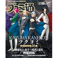 Amazon.co.jp: 週刊ファミ通 2026年4月2日号 No.1940 : 週刊ファミ通