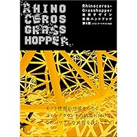Rhinoceros 逆引き コマンド・リファレンス★中島淳雄 ラトルズ 廃盤 Rhinoceros 逆引き コマンドリファレンス ライノセラス
