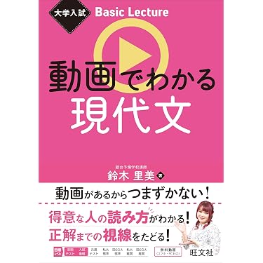 Amazon.co.jp 最新リリース: 高校現代文教科書・参考書 の新着