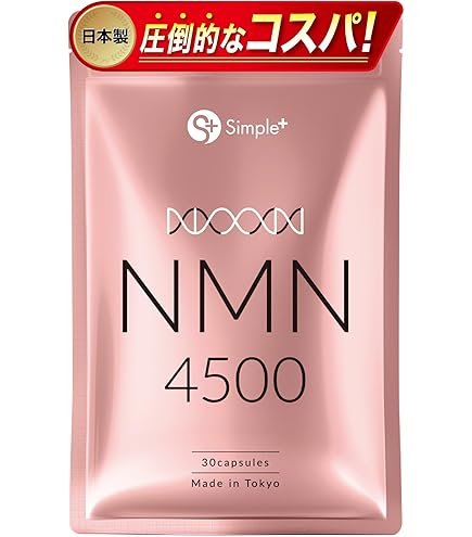 Amazon | (AFC) NMN サプリ NMN4800 30日分 日本製 国内製造 健康 男性