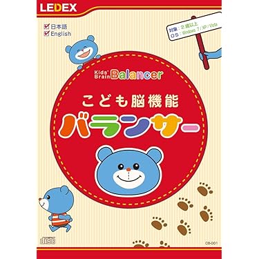 『知力の背骨』最短構築プログラム　全巻セット Amazon.co.jp 人気ギフトランキング: 能力開発ソフト で、ギフト