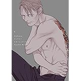 ジェラシー［コミックス版］（４）【電子限定おまけ付き】 四代目・大和辰之 (ディアプラス・コミックス)