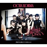 OCHA NORMA アルバム「CHAnnel #1」20枚セット Amazon.co.jp: CHAnnel #1 (初回生産限定盤A) - OCHA NORMA