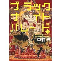 絢爛たるグランドセーヌ 28 (28) (チャンピオンREDコミックス) | Cuvie