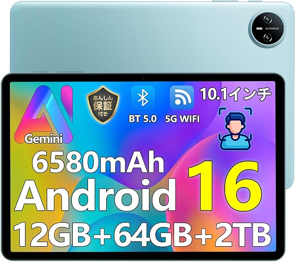 【Android16 タブレット 初登場】A9 アンドロイド 16 GeminiAI搭載 タブレット 10インチ、12GB+64GB+2TB拡張、8コアCPU GMS認証+Type-C充電+6580mAh、薄型軽量 1280*800 IPS 画面、WiFi6+BT5.0+OTG+顔認識+無線投影+画面分割+重力センシング+FMラジオ 日本語説明書付属 10インチ wi-fiモデル - 1
