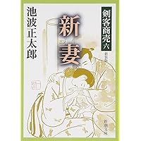 剣客商売1-48巻セット 剣客商売1-48巻セット 剣客商売1～48巻セット 漫画