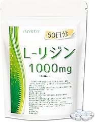 JAY&CO. L-リジン 錠剤 日本製 (1000mg&times;60日分)