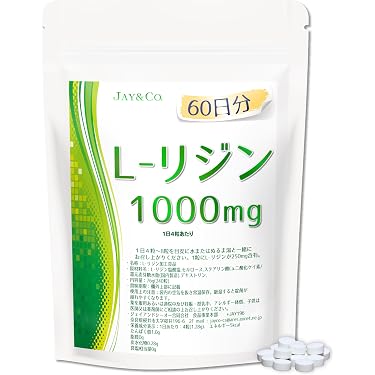 Amazon.co.jp 売れ筋ランキング: L-リジンサプリメント の中で最も人気