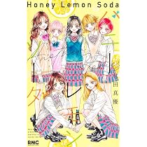 Amazon.co.jp: ハニーレモンソーダ Side Stories (りぼんマスコット