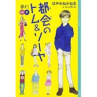 Yagi 美品　都会(まち)のトム&ソーヤ 21冊セット 書店で購入品 都会のトム&ソーヤ（21）神々のゲーム｜YA! ENTERTAINMENT