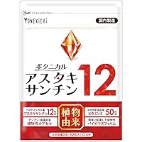 Amazon | 植物由来 アスタキサンチン 12mg ＋ ビタミンE 50mg 日本製