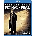 真実の行方 [Blu-ray]