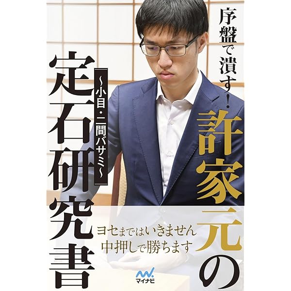 泰然知得 (古典名局選集) | 依田 紀基 |本 | 通販 | Amazon