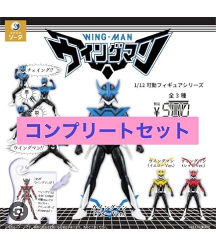 Amazon | グッとくるフィギュアコレクション09 夢戦士