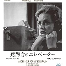 死刑台のエレベーター ブルーレイ [Blu-ray] oyj0otl Amazon.co.jp: 死刑台のエレベーター HDリマスター版