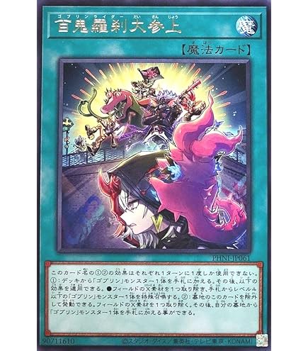 遊戯王　ゴブリンライダー Amazon.co.jp: 遊戯王カード 百鬼羅刹 特攻ダグ(スーパーレア