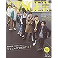 GINGER(ジンジャー) 2021年 12月号[特別増刊号]
