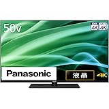 パナソニック 50V型 4Kダブルチューナー内蔵 液晶テレビ VIERA TH-50MX900 4K 転倒防止スタンド搭載 倍速表示 2023年液晶ハイグレードモデル