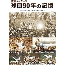 日本シリーズ2025 公式プログラム[阪神タイガース vs 福岡ソフトバンク
