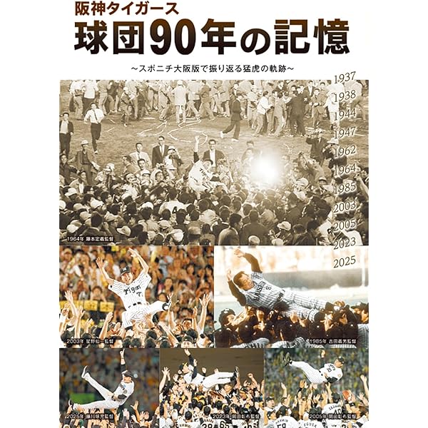 Amazon.co.jp: V奪還!~2005年阪神タイガース全記録~ [DVD] : 阪神