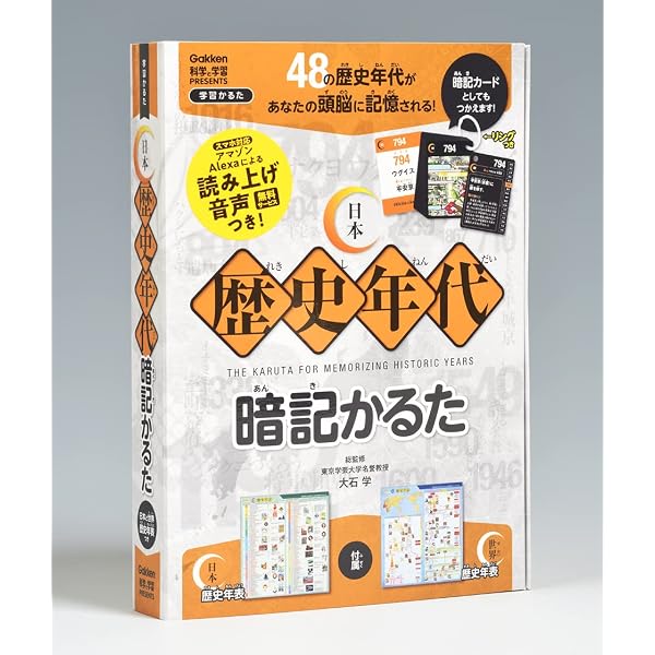 日本歴史年号暗記かるた (社会科常識) | 科学ソフト開発部 |本 | 通販