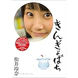 きんぎょばち (DVD)