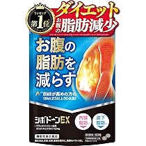 Amazon | シボドーンプレミアムEX お腹の脂肪 内臓脂肪 皮下脂肪を