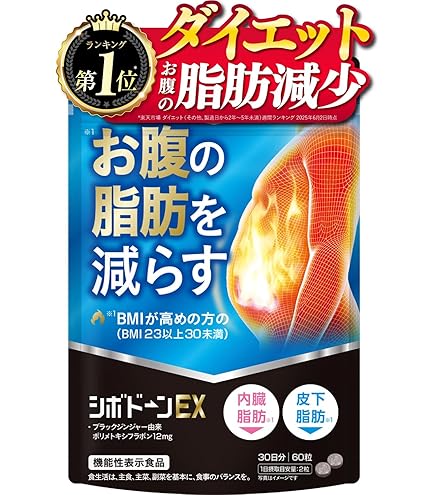 Amazon | おやすみスリム | おやすみスリム | カルニチン