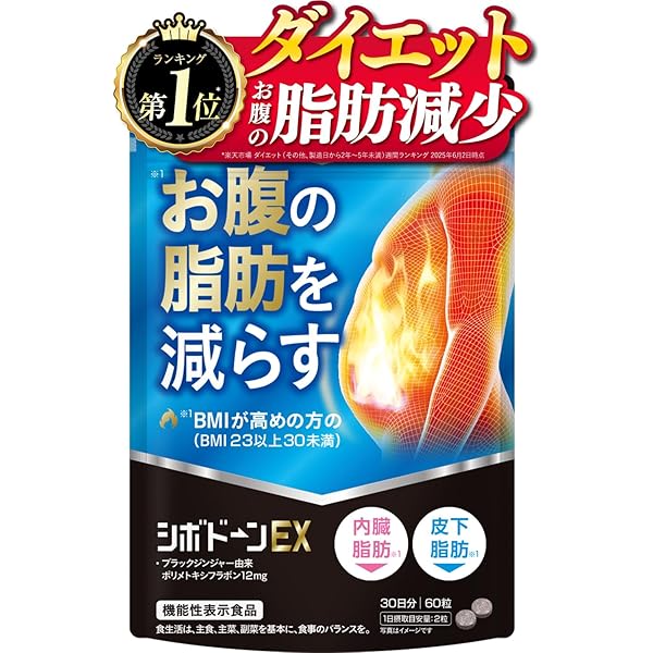 Amazon | 明治薬品 シボラナイトプレミアム ダイエット