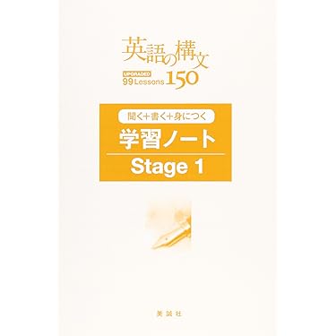 新 英語の構文 150 teacher’s manual&ワーク付きフルセット 新英語の構文150 | 澤井康佑 |本 | 通販 | Amazon