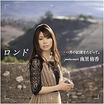 Amazon.co.jp: 南里侑香“LIVE ON! 