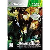 シュタインズ・ゲート Xbox360 プラチナコレクション