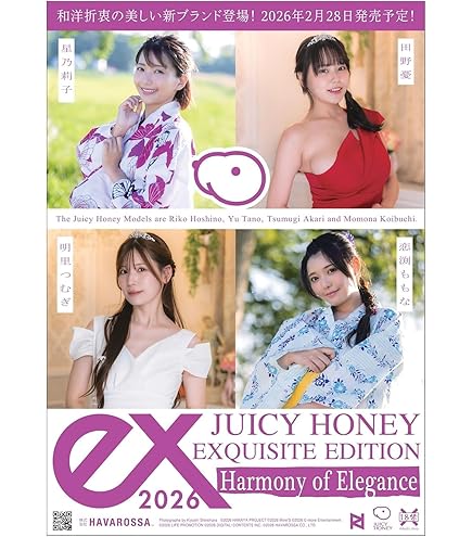 Amazon.co.jp: AVCジューシーハニーコレクションカード THE DELUXE