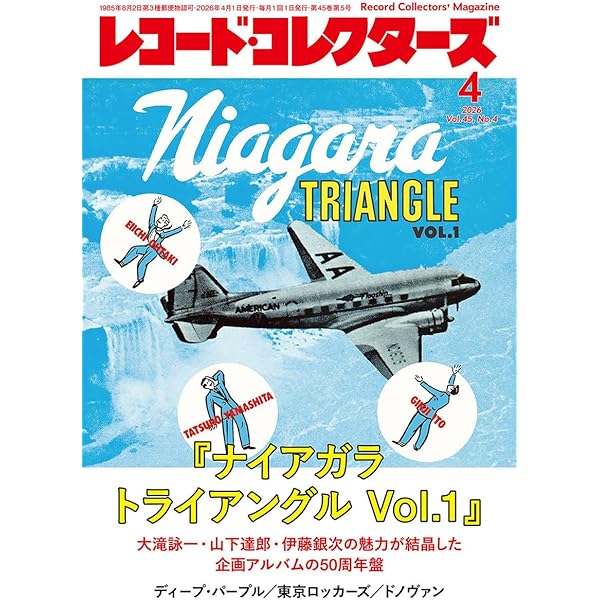 大滝詠一 / レコード　まとめ売り　ロング・バケイション アロング・ア・ロング・バケイション 大滝詠一、1981年の名盤を探る