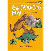 ファーブル昆虫記 (子どものための世界文学の森 20) | アンリ