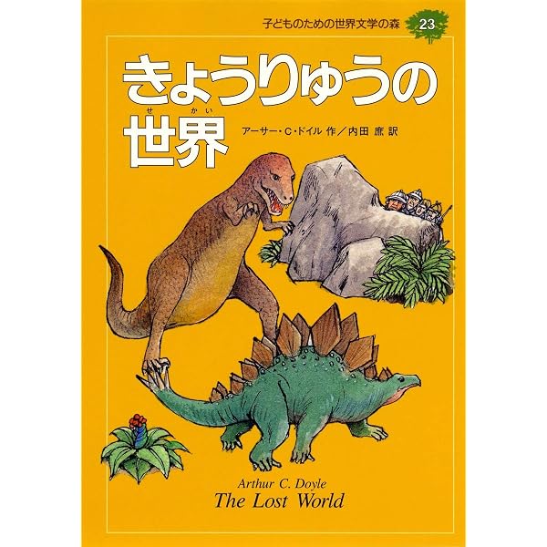 ファーブル昆虫記 (子どものための世界文学の森 20) | アンリ