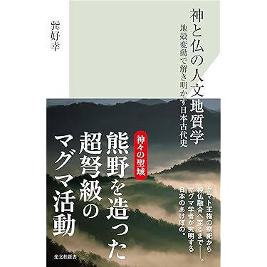 Amazon.co.jp 最新リリース: 宗教入門 の新着ランキングです。