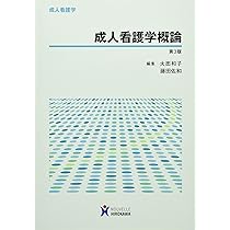 周手術期看護論 : 成人看護学 71o42Rq9P7L._AC_UL210_SR210,