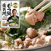 【博多名物 元祖もつ鍋楽天地】【バナナマンのせっかくグルメでおなじみの】元祖もつ鍋小セット（2～3人用）醤油味 ちゃんぽん麺付き 国産牛もつ 冷凍