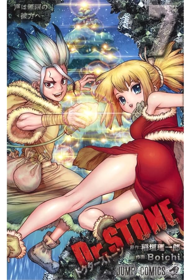 Dr.STONE 9 (ジャンプコミックス) | Boichi, 稲垣 理一郎 |本 | 通販
