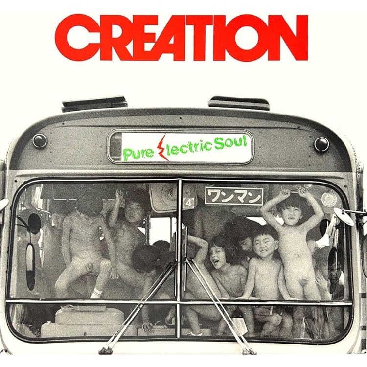 Amazon.co.jp: クリエイション: ミュージック